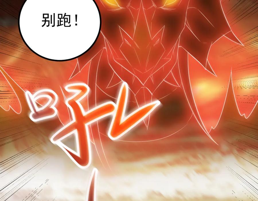 重生地球仙尊 第284话 换场 第44页