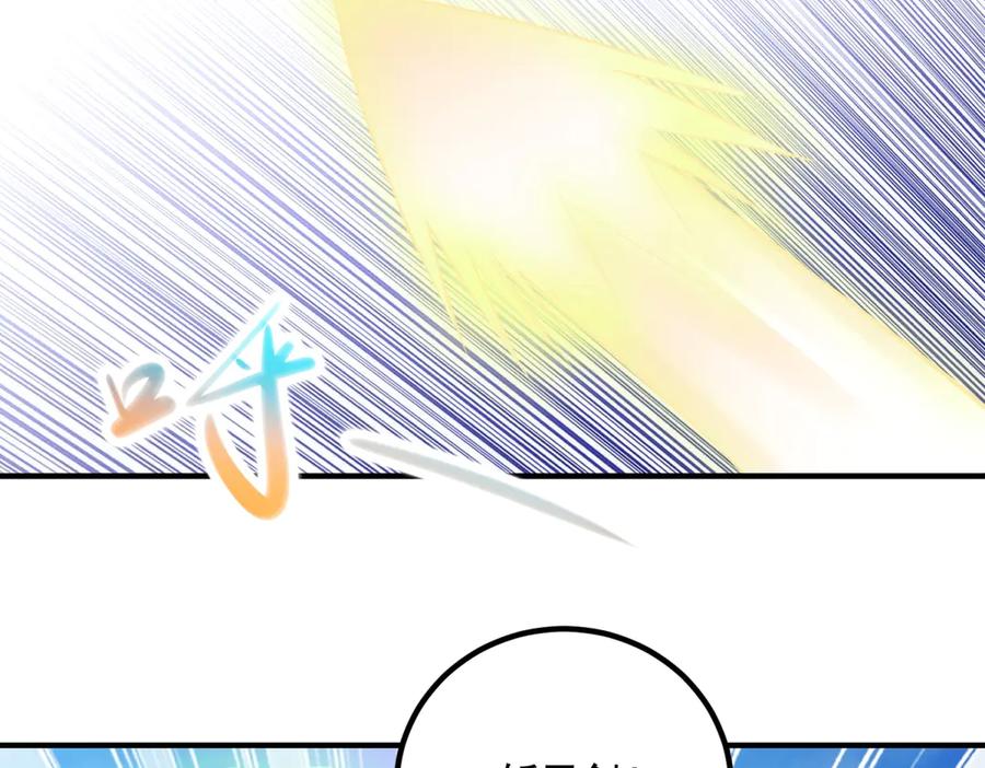 重生地球仙尊 第284话 换场 第33页