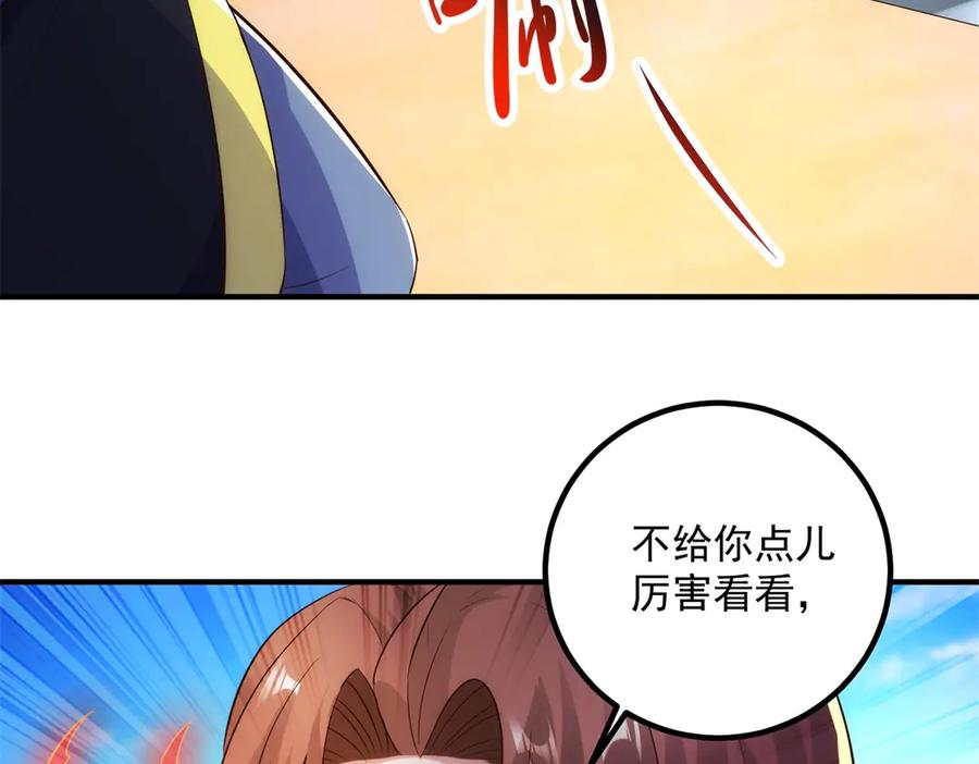 重生地球仙尊 第284话 换场 第17页