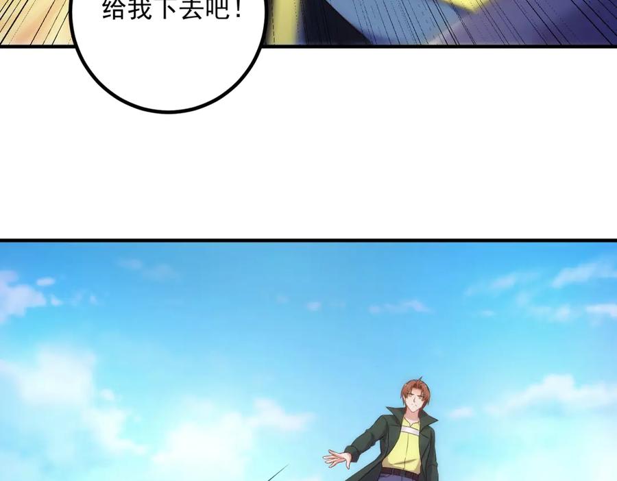 重生地球仙尊 第284话 换场 第39页