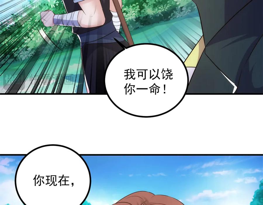 重生地球仙尊 第284话 换场 第71页