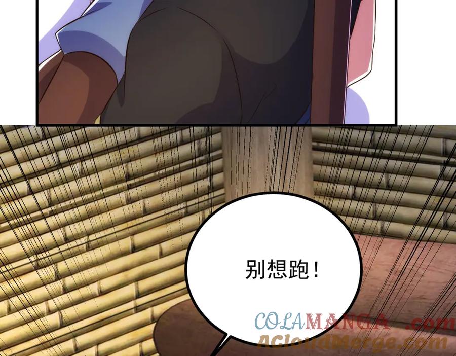 重生地球仙尊 第284话 换场 第55页