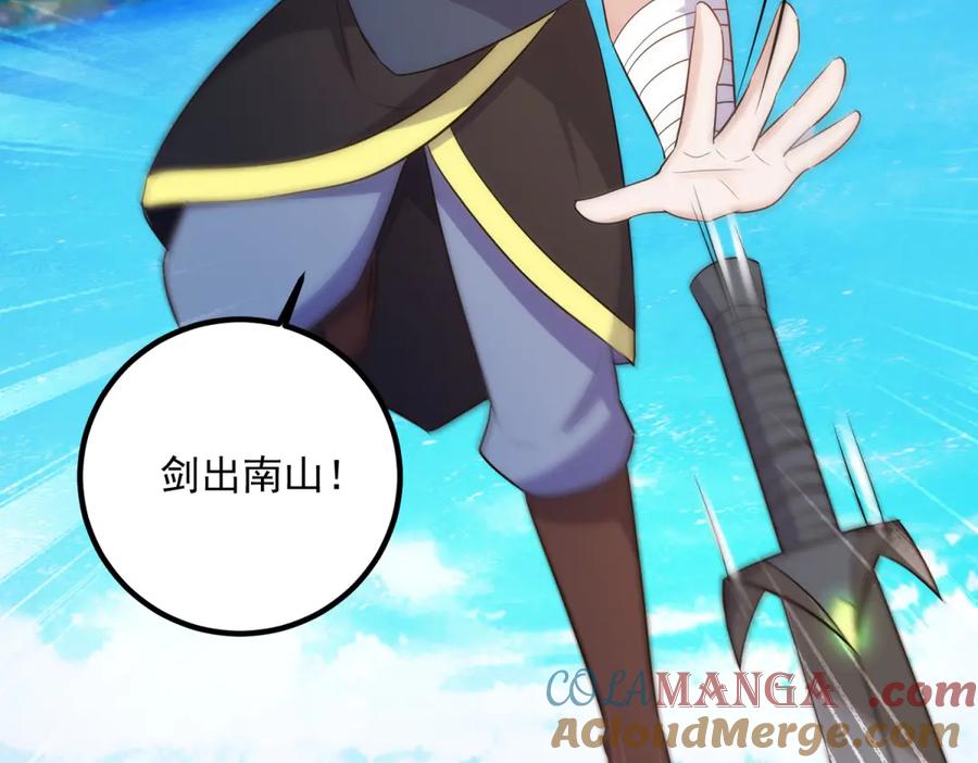 重生地球仙尊 第284话 换场 第31页