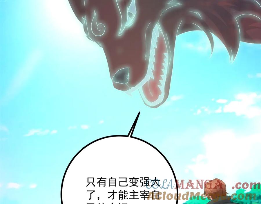 重生地球仙尊 第285话 霏芸 第19页