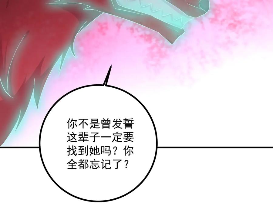 重生地球仙尊 第285话 霏芸 第66页