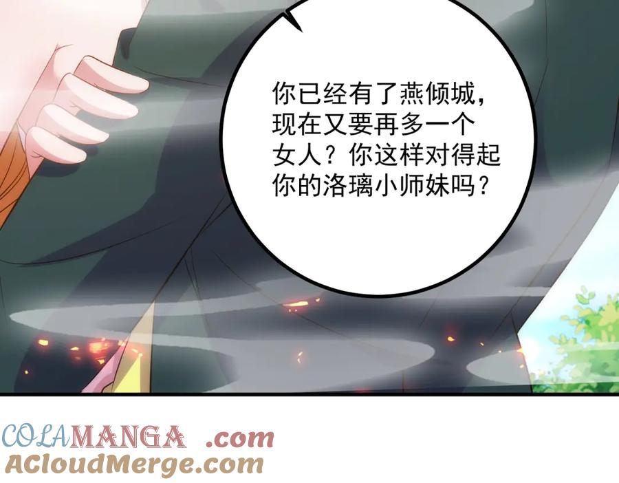 重生地球仙尊 第285话 霏芸 第64页