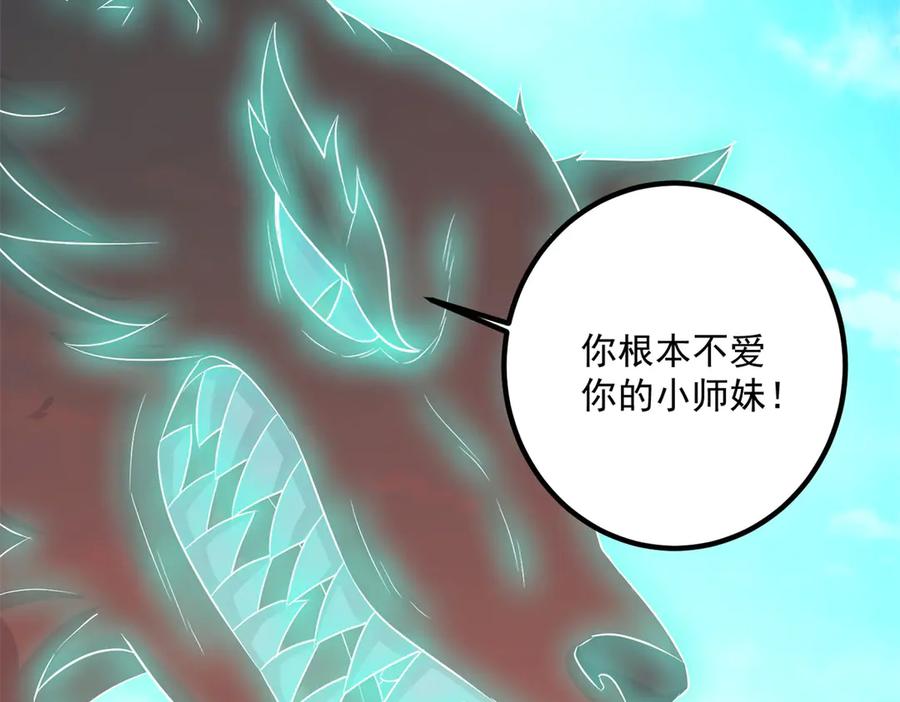 重生地球仙尊 第285话 霏芸 第71页