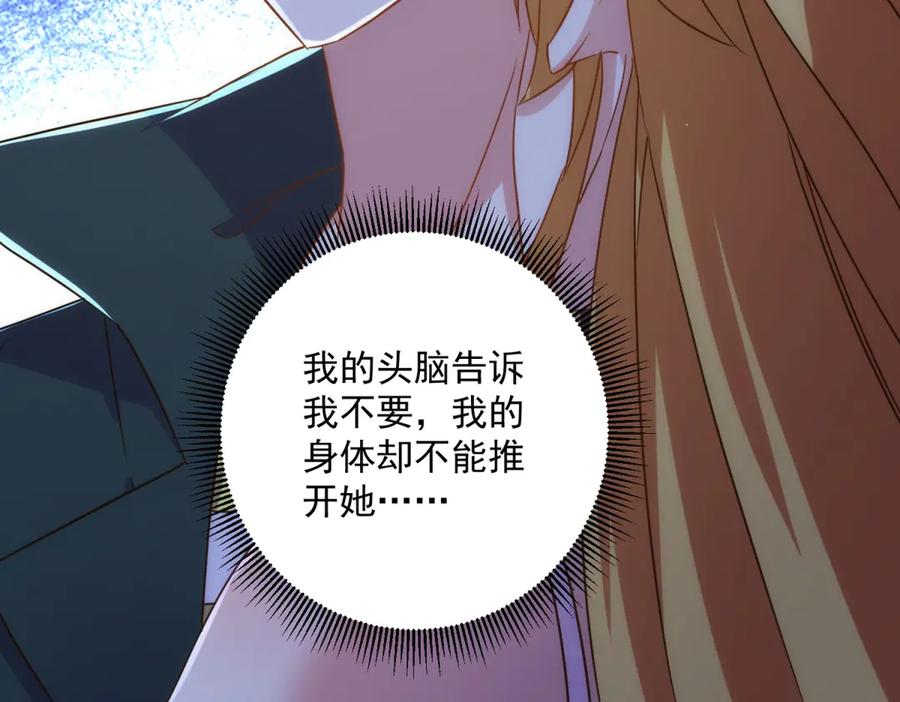 重生地球仙尊 第285话 霏芸 第68页