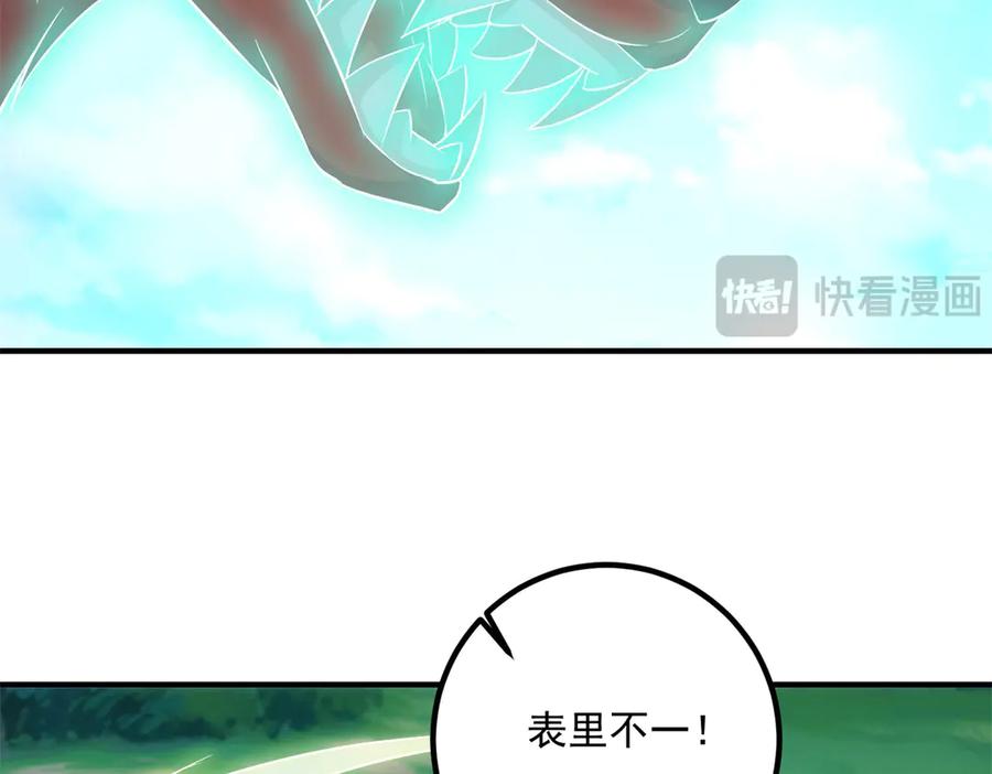 重生地球仙尊 第285话 霏芸 第72页