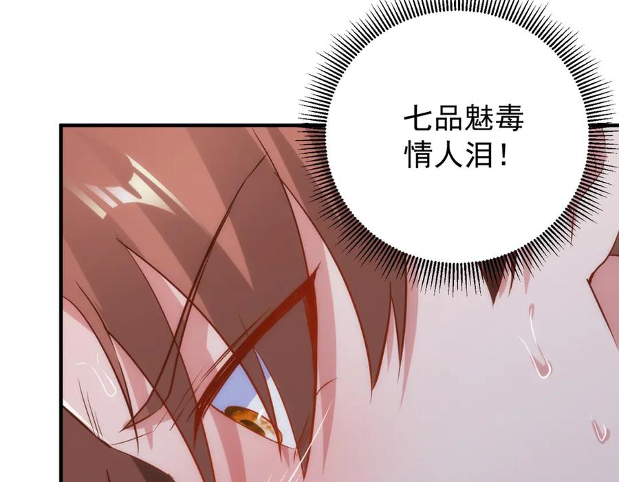 重生地球仙尊 第285话 霏芸 第32页