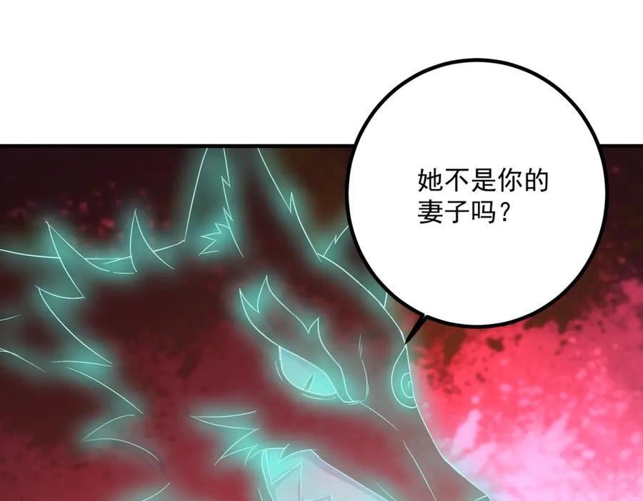 重生地球仙尊 第285话 霏芸 第65页
