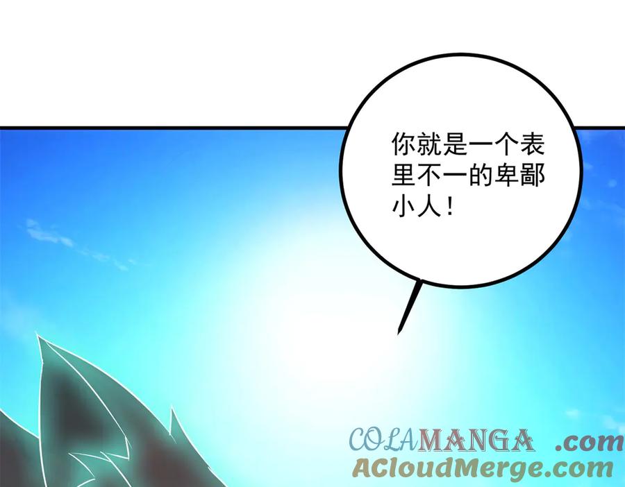 重生地球仙尊 第285话 霏芸 第70页