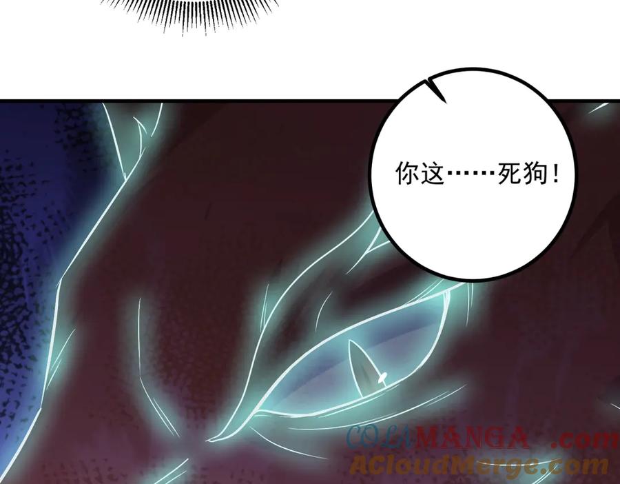 重生地球仙尊 第285话 霏芸 第34页