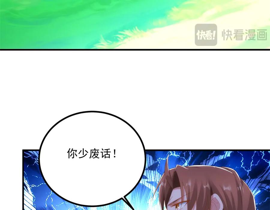 重生地球仙尊 第285话 霏芸 第21页
