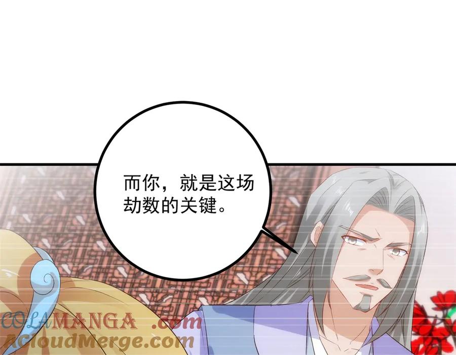 重生地球仙尊 第285话 霏芸 第10页