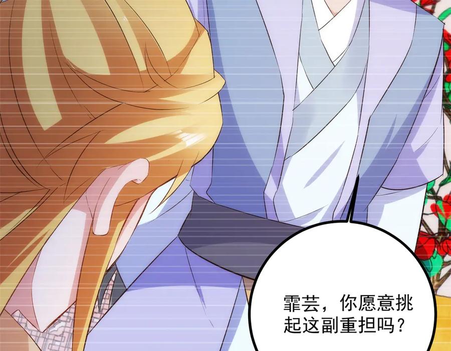 重生地球仙尊 第285话 霏芸 第11页