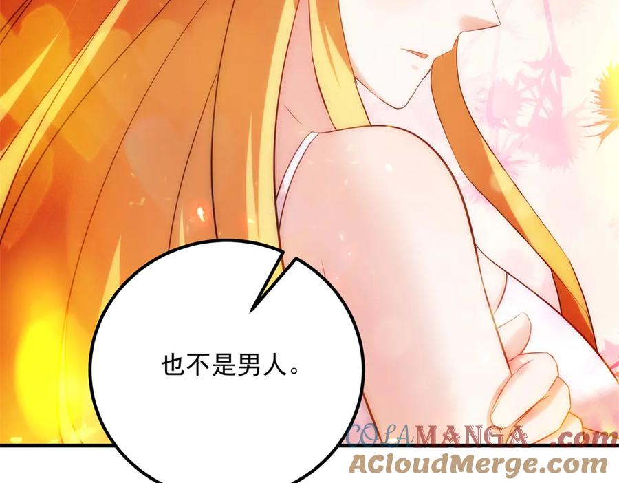重生地球仙尊 第285话 霏芸 第46页