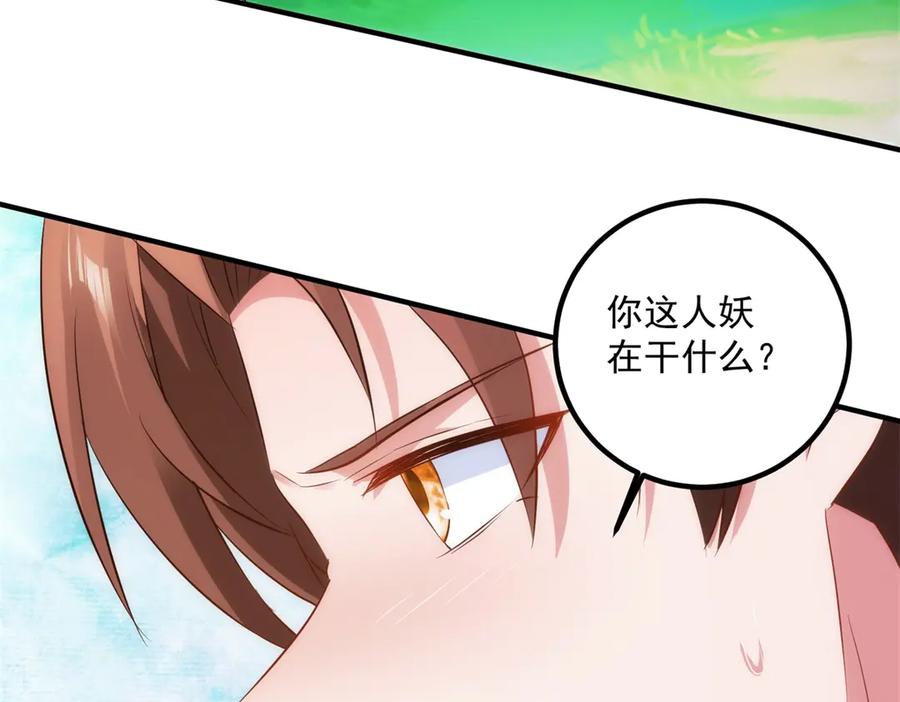 重生地球仙尊 第285话 霏芸 第39页