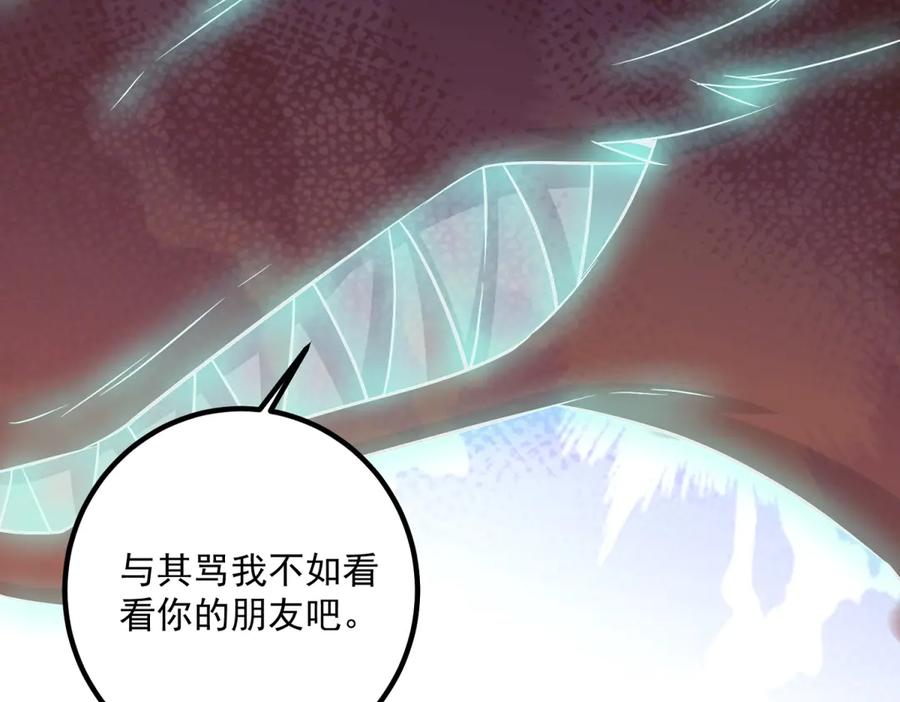 重生地球仙尊 第285话 霏芸 第35页