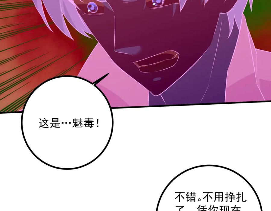 重生地球仙尊 第285话 霏芸 第29页