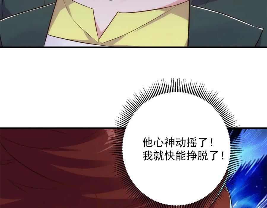 重生地球仙尊 第285话 霏芸 第77页