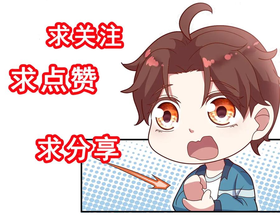 重生地球仙尊 第285话 霏芸 第81页