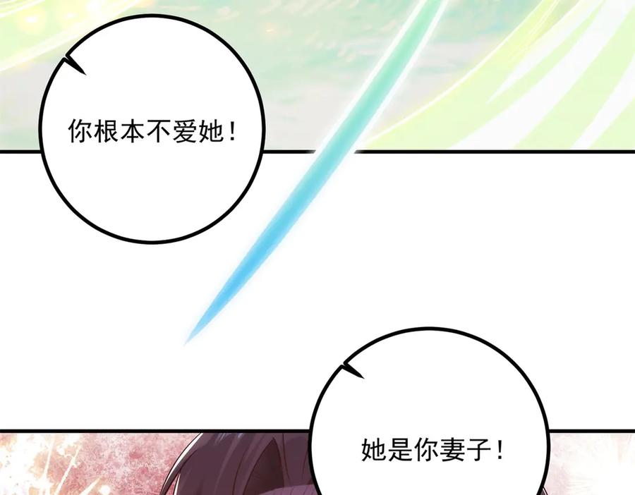 重生地球仙尊 第285话 霏芸 第75页