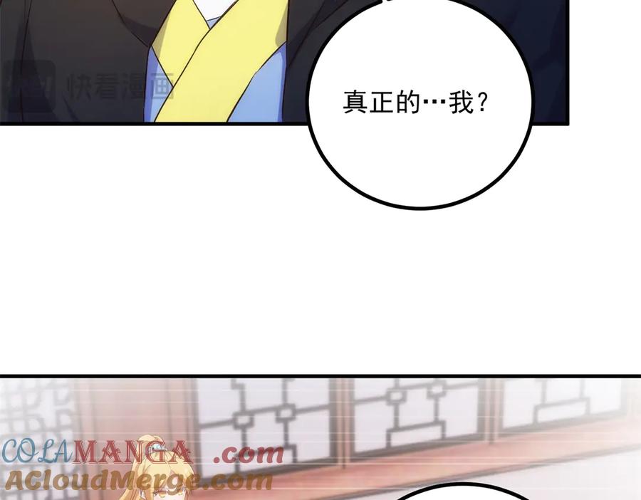 重生地球仙尊 第285话 霏芸 第7页