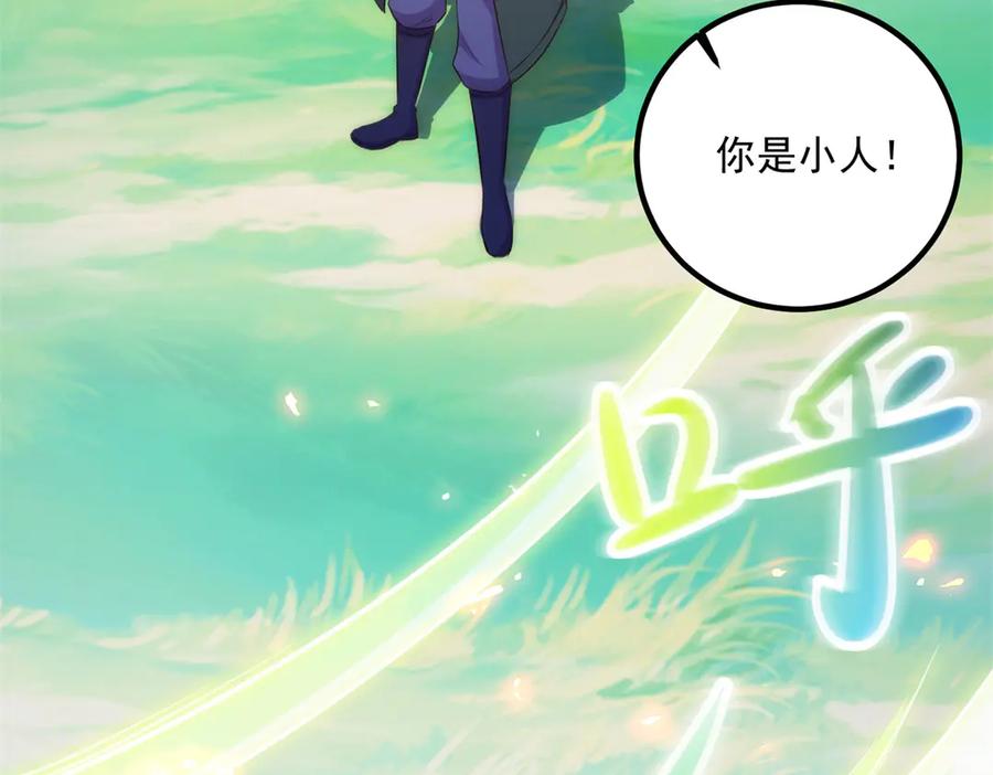 重生地球仙尊 第285话 霏芸 第74页