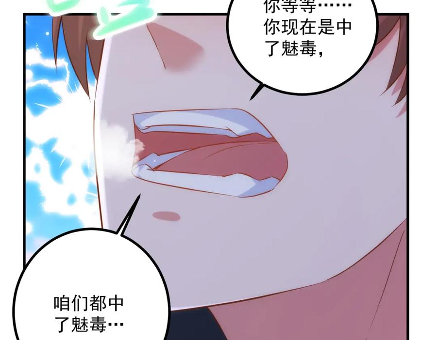 重生地球仙尊 第285话 霏芸 第53页