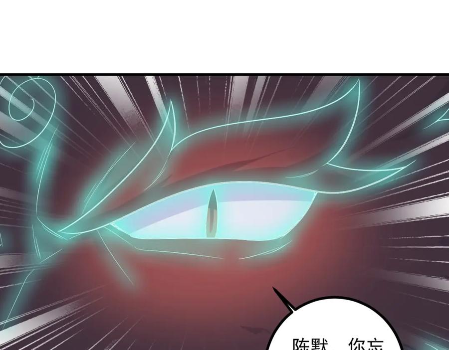 重生地球仙尊 第285话 霏芸 第59页