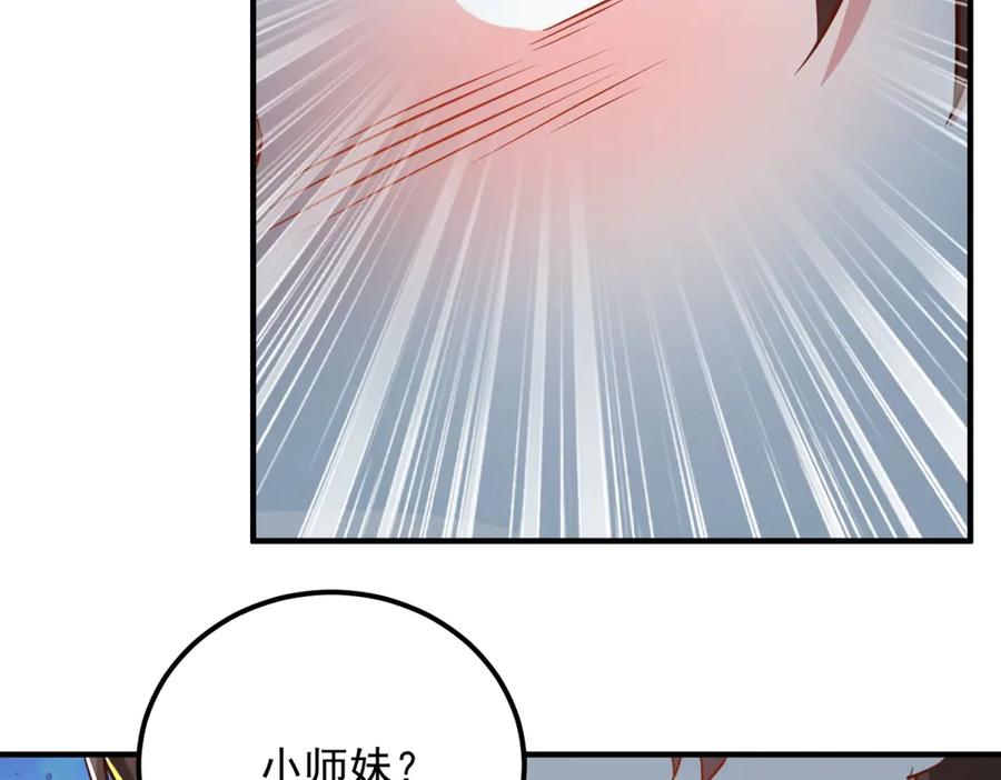 重生地球仙尊 第286话 修罗 第51页