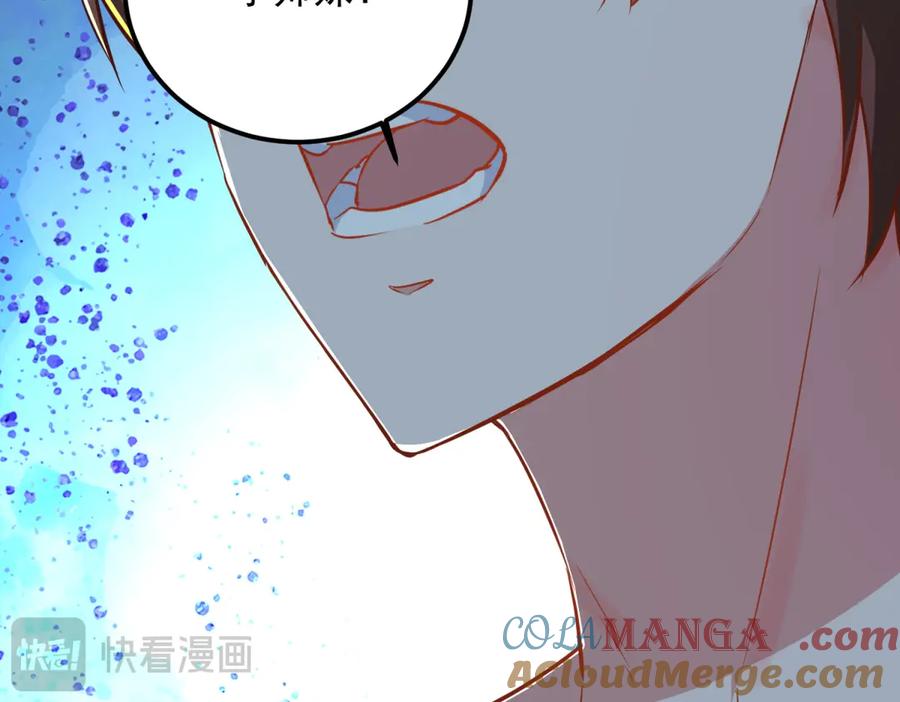 重生地球仙尊 第286话 修罗 第52页