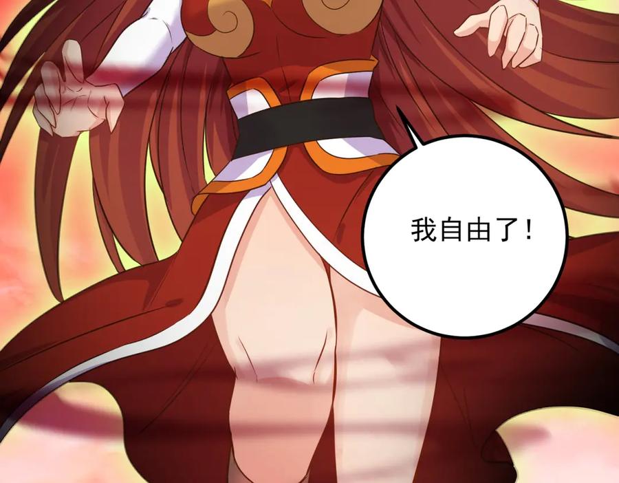重生地球仙尊 第286话 修罗 第32页