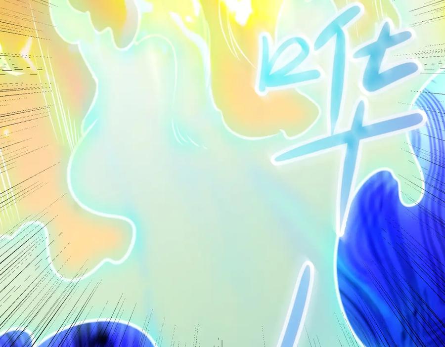 重生地球仙尊 第286话 修罗 第60页