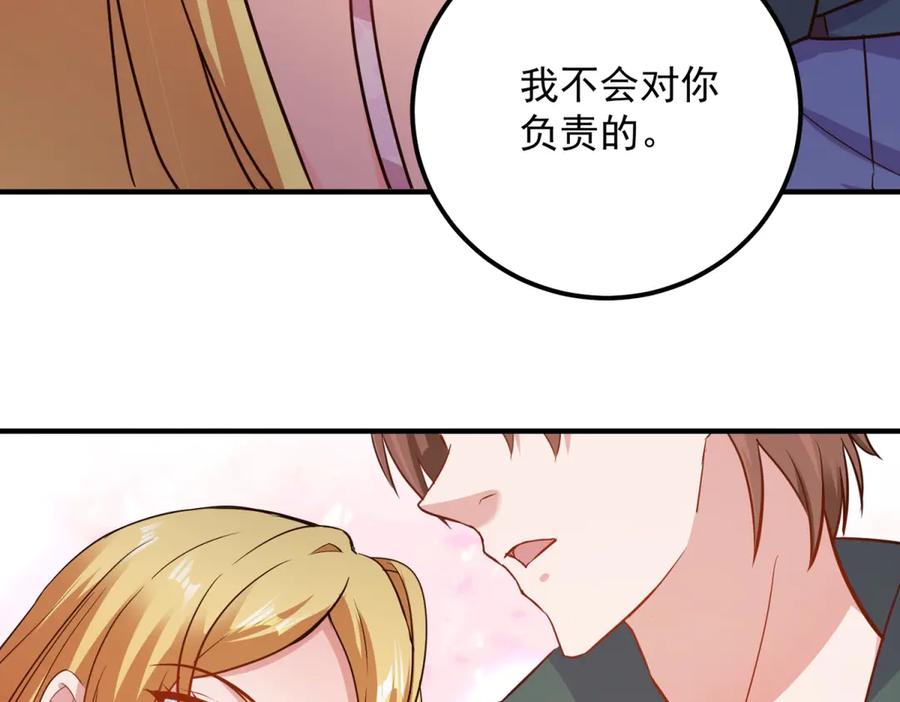 重生地球仙尊 第286话 修罗 第6页