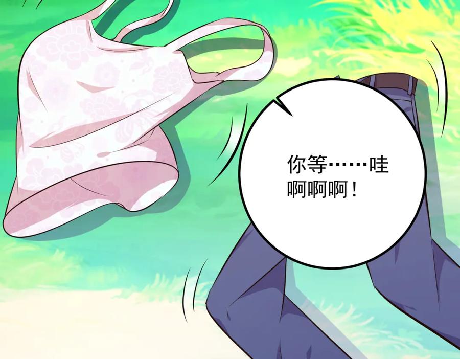 重生地球仙尊 第286话 修罗 第18页