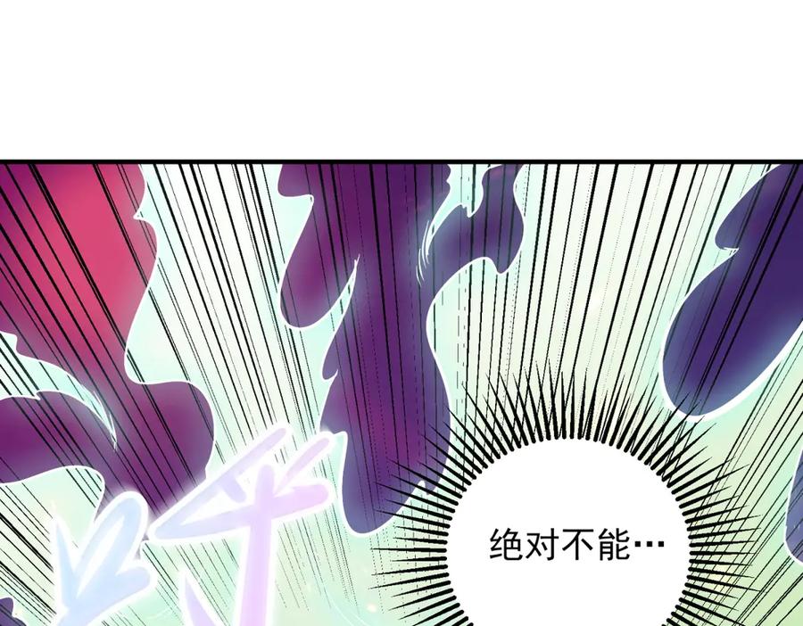 重生地球仙尊 第286话 修罗 第56页
