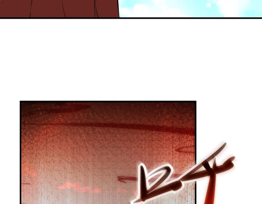 重生地球仙尊 第286话 修罗 第23页