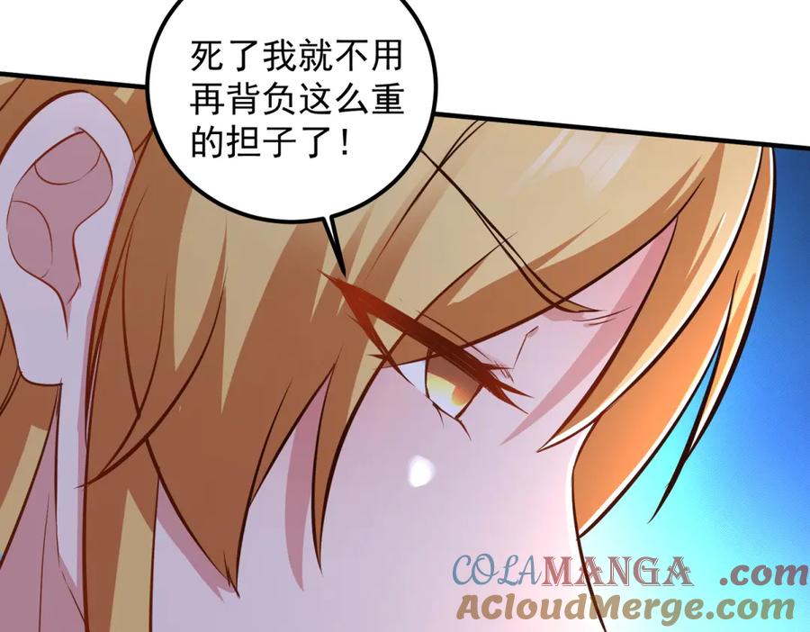 重生地球仙尊 第286话 修罗 第46页