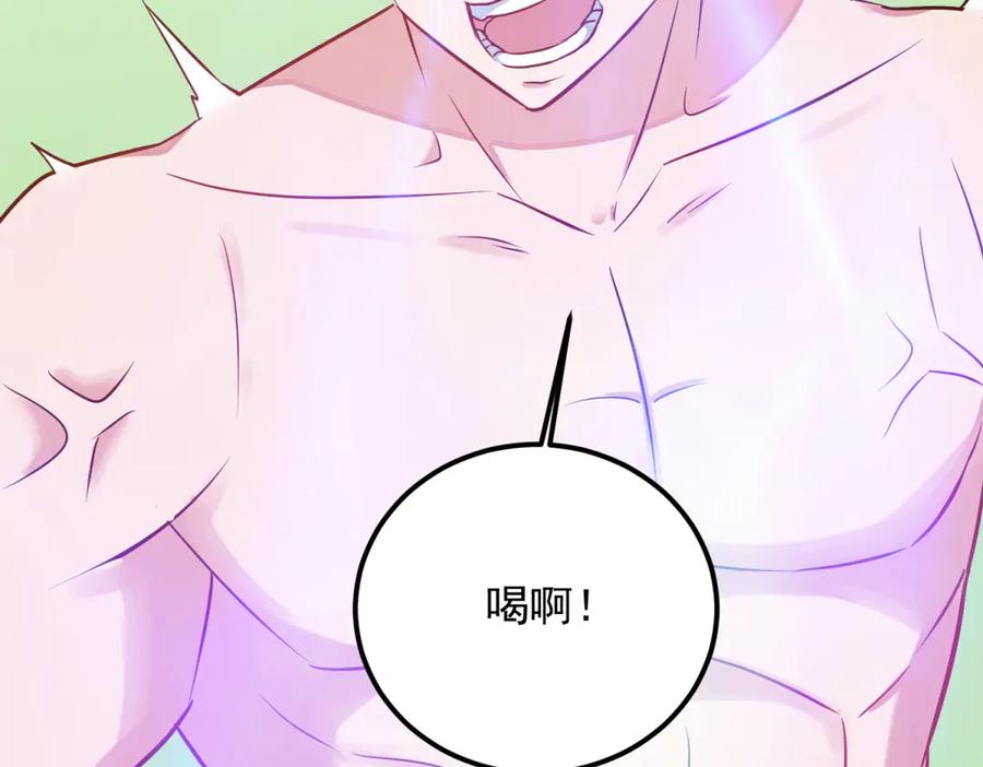 重生地球仙尊 第286话 修罗 第68页