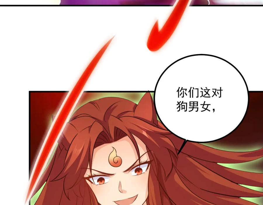 重生地球仙尊 第286话 修罗 第39页