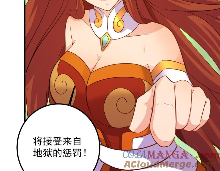 重生地球仙尊 第286话 修罗 第40页