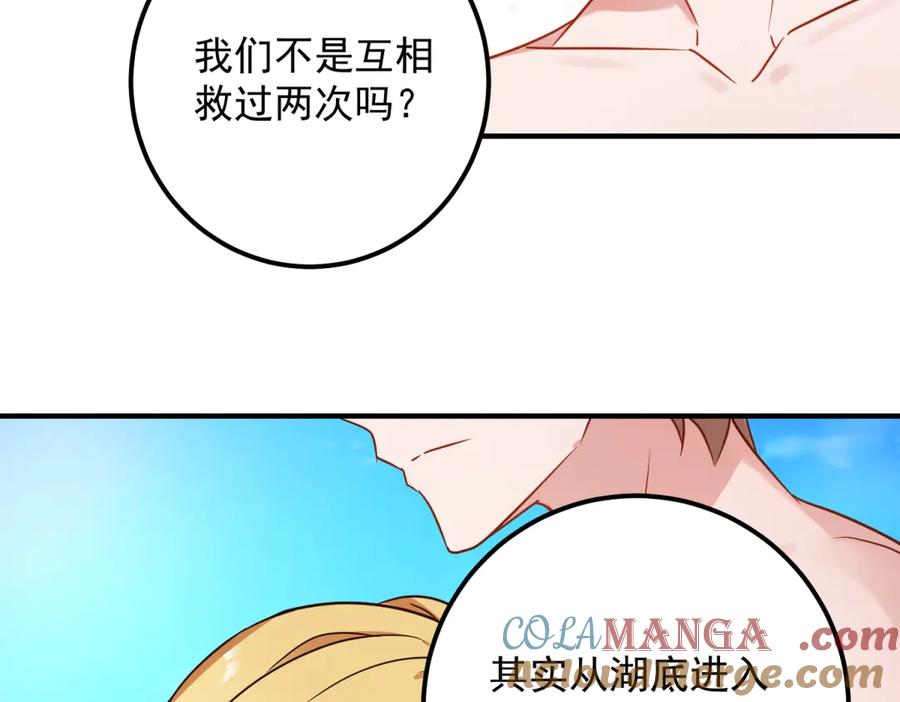 重生地球仙尊 第286话 修罗 第10页
