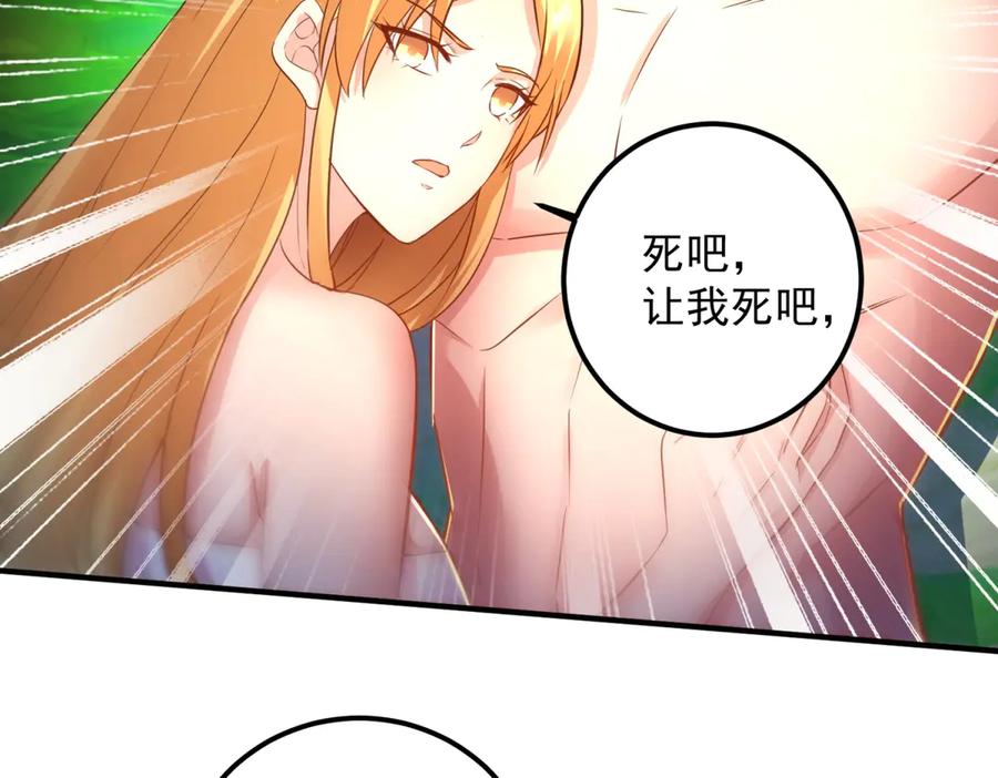 重生地球仙尊 第286话 修罗 第45页