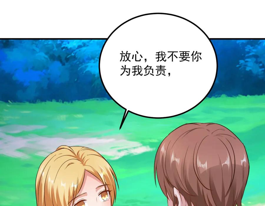重生地球仙尊 第286话 修罗 第15页