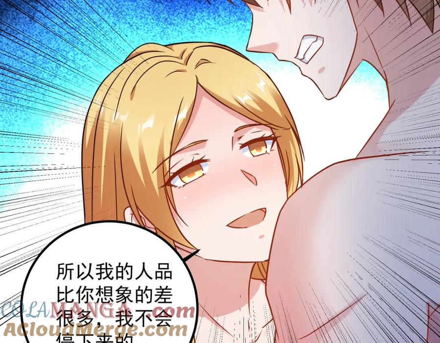 重生地球仙尊 第286话 修罗 第13页