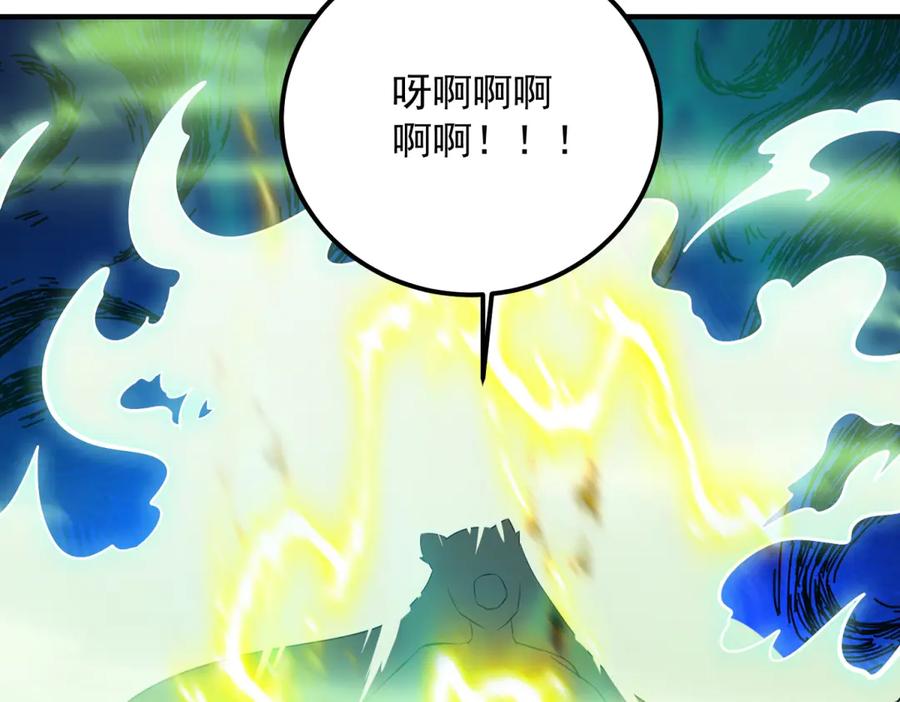重生地球仙尊 第286话 修罗 第72页