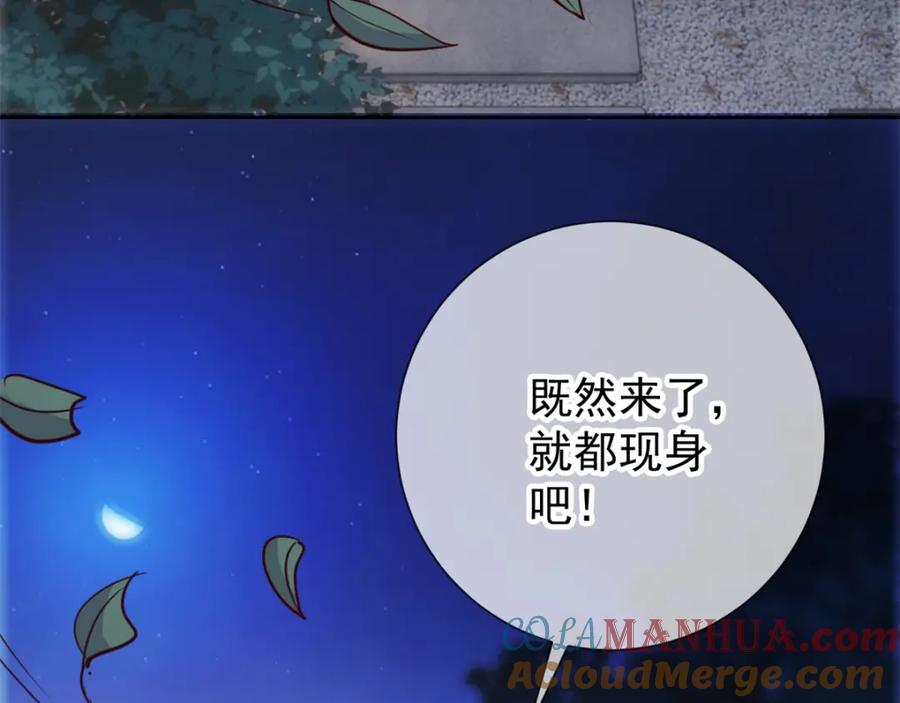 重生地球仙尊 第27话 夜袭 第34页