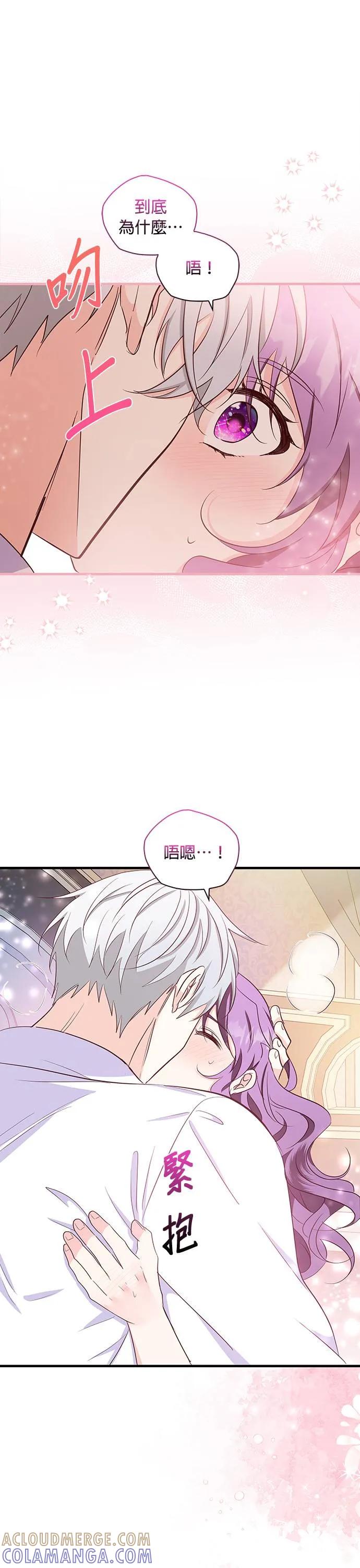 伯爵大人夜未眠ྲ) 第30话 第23页